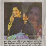 Bhajan Sandhya by Anuradha Paudwal - Chd Pbi Tribune - 22.12.15