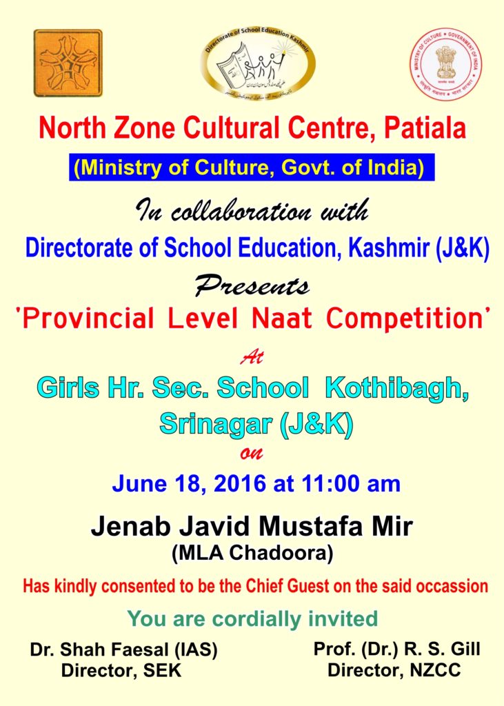 Invitation Card - 'Provincial Level Naat Competition' at GHSS, Kothibagh, Srinagar on 18.06.2016