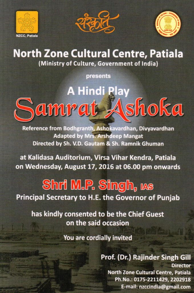 Play - Samrat Ashoka - 17.08.2016