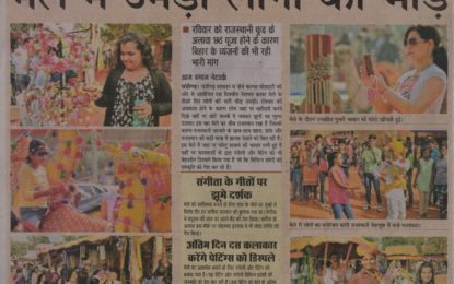 Press Clippings – 8th Chandigarh National Crafts Mela at Kalagram Chandigarh