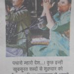 amar-ujala3-5-11-16