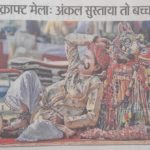 dainik-bhaskar-10-11-16