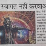 dainik-bhaskar-12-11-16