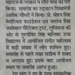 dainik-bhaskar-20-11-16