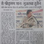 dainik-bhaskar-29-11-16