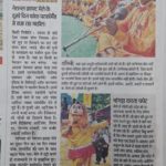 dainik-bhaskar-6-11-16