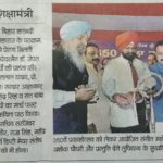 dainik-bhaskar1-20-11-16