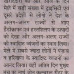 dainik-savera-14-11-2016