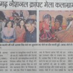 dainik-savera-5-11-16