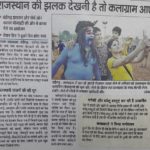 dainik-jagaran-6-11-16