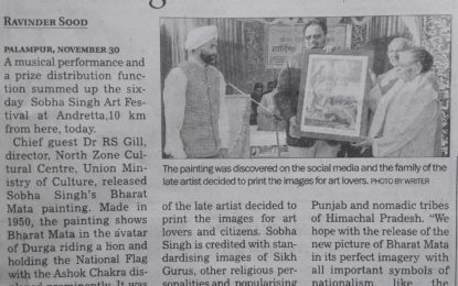 Press Coverage of ‘Sobha Singh Kala Utsav’ at Andhretta, Palampur (H.P.)