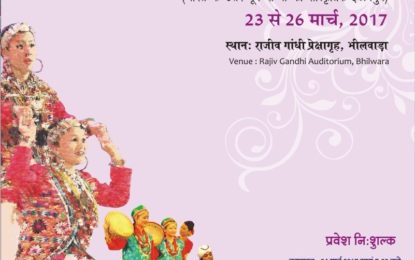 Invite of ‘Octave-Bhilwara’ to be organised by NZCC, Patiala from 24 to 26 March, 2017 at Rajiv Gandhi Auditorium Bhilwara.