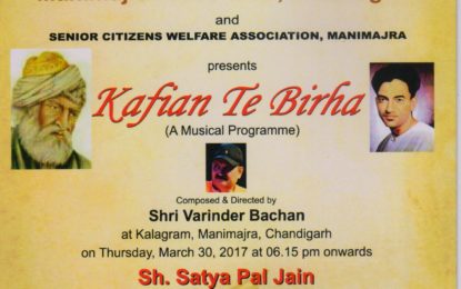 Invite- ‘Kafian Te Birha’ – a musical programme to be organised by NZCC, Patiala on March 30, 2017