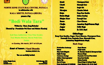Invite-“Bodi Wala Tara” to be organised by NZCC, Patiala on 5th March,2017