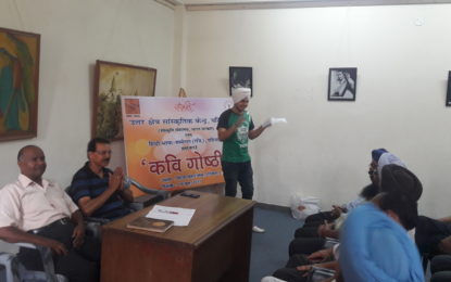 Kavi Ghoshthi’ at Virsa Vihar Kendra, Patiala today i.e 18-6-2017