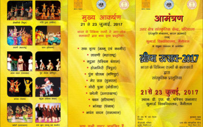 Invite- Summer Festival -2017 to be organised by NZCC