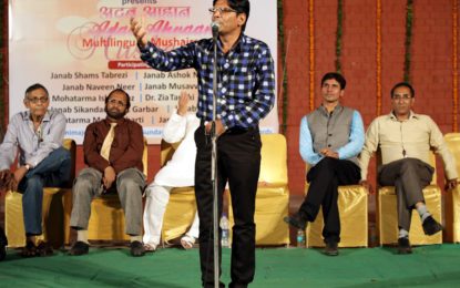 Glimpses of ‘Adab Ahvaan’- Multilingual Mushaira organised by North Zone Cultural Centre, Patiala