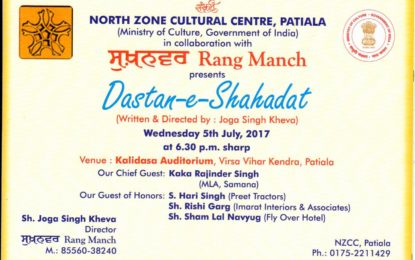 Invite- a Play ‘ Dastan – E – Shahadat’ to be staged by NZCC on 5th July, 2017 at Kalidasa Auditorium, Virsa Vihar Kendra, Patiala