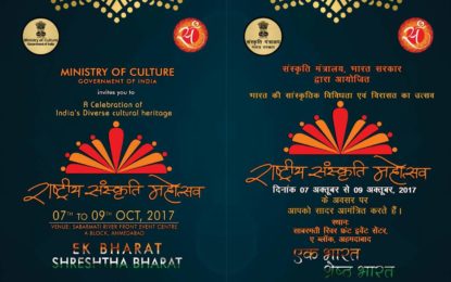 Rashtriya Sanskriti Mahotsav, Ahmedabad to be organised from 7th to 9th Oct, 2017.
