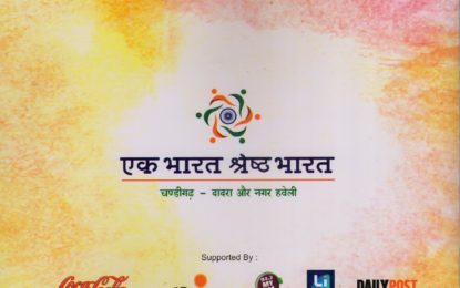 9th Chandigarh National Craft Mela