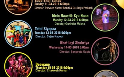 North Zone Cultural Centre, Patiala (Ministry of Culture, Govt. of India) in collaboration with Indian Academy of Fine Arts organising National Theatre Festival from March 11 to 17, 2018 at Art Gallery, Indian Academy of Fine Arts, Amritsar You all are cordially invited.