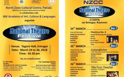 National Theatre Festival to be organised by NZCC from March 24 to 26, 2018.