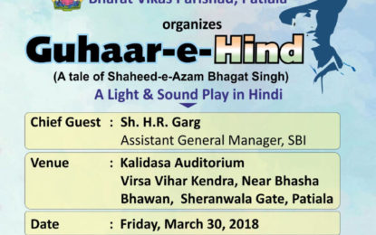 Invite – Guhaar-e-Hind a play to be organised by NZCC on March 30, 2018.