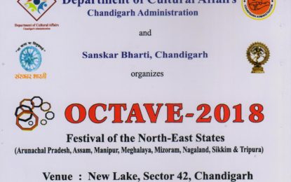 Invite- Octave-2018 being organised from March 18 to 20, 2018 by NZCC at New Lake, Sector 42, Chandigarh