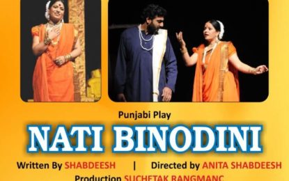 North Zone Cultural Centre, Patiala (Ministry of Culture, Govt. of India) in collaboration with Chandigarh Sangeet Natak Akademy, Chandigarh going to stage a Punjabi Play ‘Nati Binodini’ on June 3, 2018 at Tagore Theatre, Sector 18, Chandigarh. All are cordially invited.