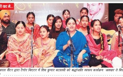 Press Clippings – ‘Akhar Te Birha’- A musical tribute to legendery poet Shiv Kumar Batalvi organised by NZCC