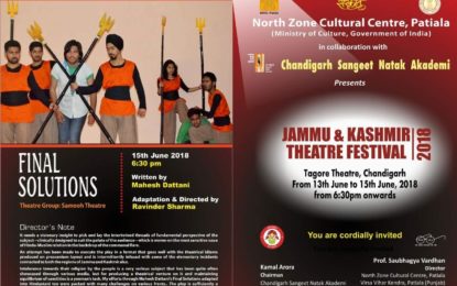North Zone Cultural Centre, Patiala (Ministry of Culture, Govt. of India) in collaboration with Chandigarh Sangeet Natak Akademy, Chandigarh going to organise ‘Jammu & Kashmir Theatre Festival’ from June 13 to 15, 2018 at Tagore Theatre, Sector 18, Chandigarh. All are cordially invited.