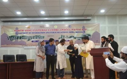 Glimpses of Naat Competition organised by North Zone Cultural Centre, Patiala(Ministry of Culture, Govt. of India) at Srinagar today 10th June, 2018.