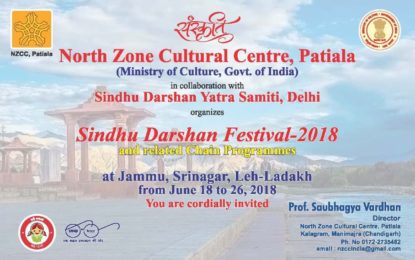 Sindhu Darshan Festival to be organised by NZCC from June 18 to 26, 2018