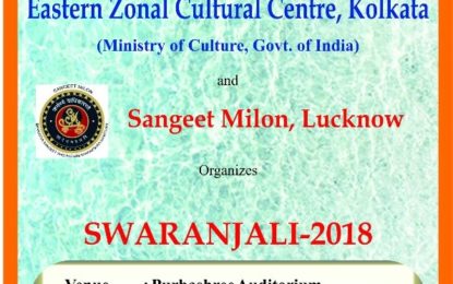 Swaranjali-2018 to be organised by NZCC & EZCC from July 21 to 22, 2018 at Kolkata.