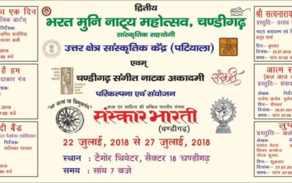 Bharat Muni Natya Mahotsav to be organised by NZCC from July 22 to 27, 2018 at Chandigarh.