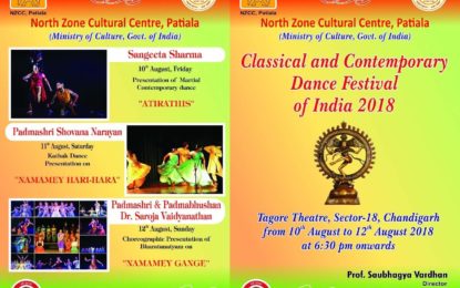 Classical and Contemporary Dance Festival- 2018 to be organised by NZCC from 10 to 12 August, 2018 at Chandigarh.