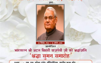 ‘Shradha Suman Samaroh’ as a tribute to Bharat Ratna, Shri Atal Bihari Vajpayee Ji at Chandigarh on September 1, 2018.