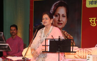 Inaugural day of Folk and Semi-Classical Music Festival being organised by NZCC at Chandigarh.