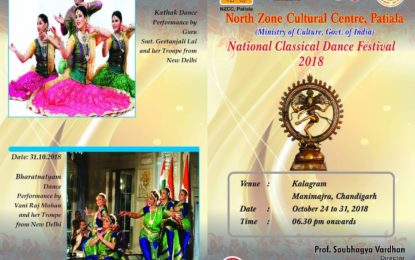 National Classical Dance Festival to be organised by NZCC at Chandigarh.