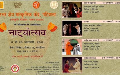 North Zone Cultural Center, Patiala (Ministry of Culture, Government of India) is going to organize “Natyaotsav” in Tagore Theater, Chandigarh from 17 to 20 January 2019.