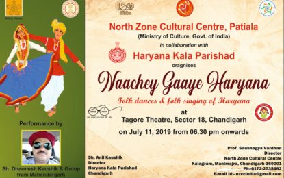 Naachey Gaaye Haryana to be organised by NZCC at Chandigarh