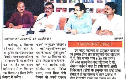 Press Clippings :- Hasna Mna Hai- A 15 days comedy Theatre Festival to be organised by NZCC from September 7 to 21, 2019.
