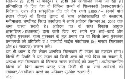 Applications  are invited for the crafts stalls during Dandia Festival to be organised by NZCC at Kalagram, Manimajra Chandigarh from September 28 to October 7, 2019.