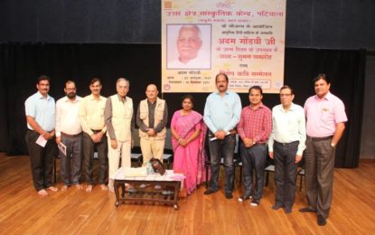 The ‘Kavi Sammelan’ was organized on 20 October 2019 at the Mini Tagore Theater, Chandigarh, to commemorate the birthday of Hindi poet “Adam Gondavi ji” by the North Zone Sansatriya Kendra, Patiala (Ministry of Culture, Government of India).