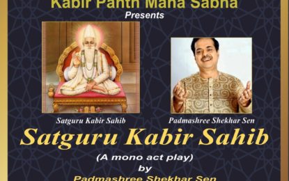 Satguru Kabir Sahib mono act play to be organised by NZCC at Chandigarh on 01/02/2020.