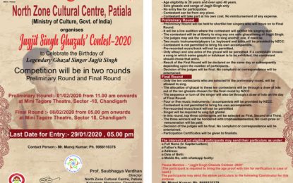 Jagjit Singh Ghazals’ Contest-2020 to be organised by NZCC at Chandigarh