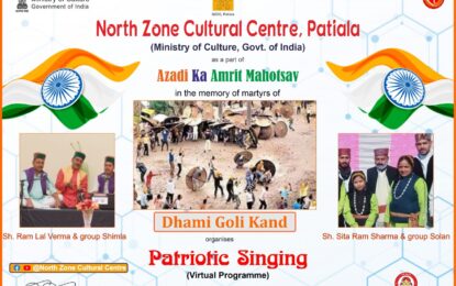 “Patriotic Singing” – virtual programme on July 16, 2021