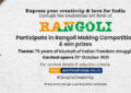 ‘Rangoli Making Contest’ & create designs on 75 yrs of triumph of Indian freedom struggle.
