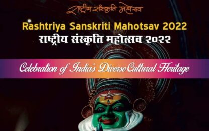 Rashtriya Sanskriti Mahotsav 2022 from 26th March to 3rd April, 2022.