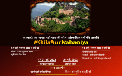 Fort Festival- #QilaAurKahaniya from May 17 to 21, 2023 at Kangra Qila, HP.